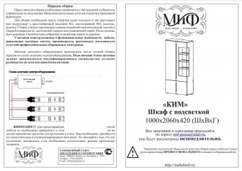 Ким шкаф с подсветкой (Дуб Сонома/Белый глянец) в Мотыгино - motygino.mebel54.com | фото